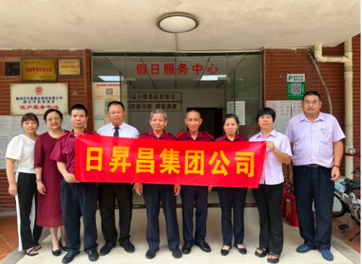 惠州市日升昌集团“关爱基层、送凉茶”